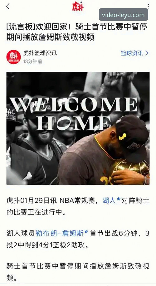 掌握破解顶级防守的必备知识——骑士vs湖人赛后技术复盘